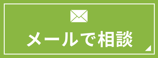 問い合わせバナー